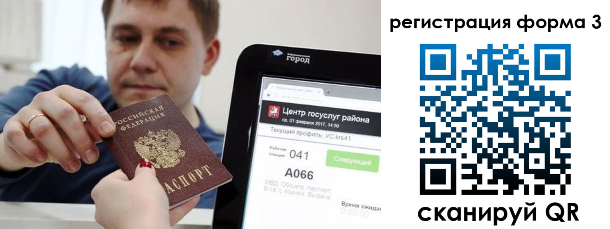 временная регистрация 2025 в Касимове