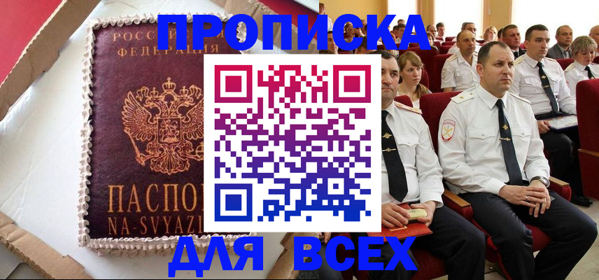 прописка ребенка в Касимове