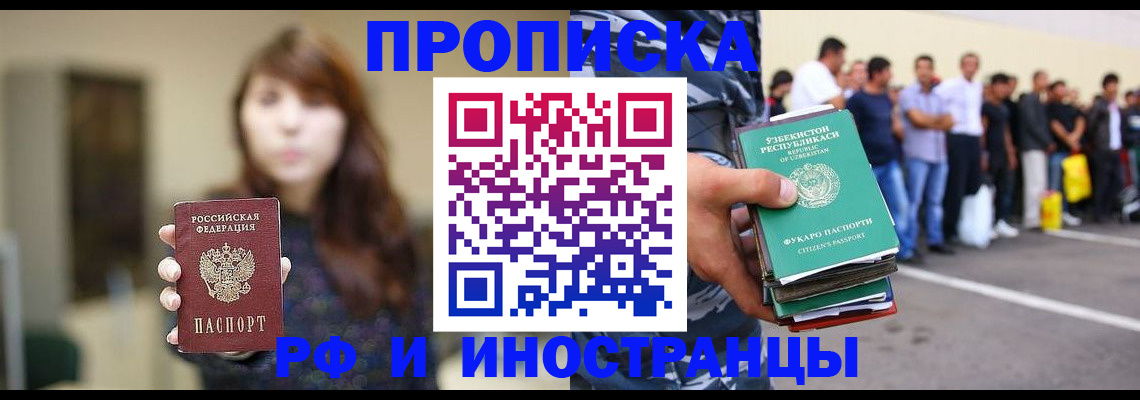 временная прописка в Касимове