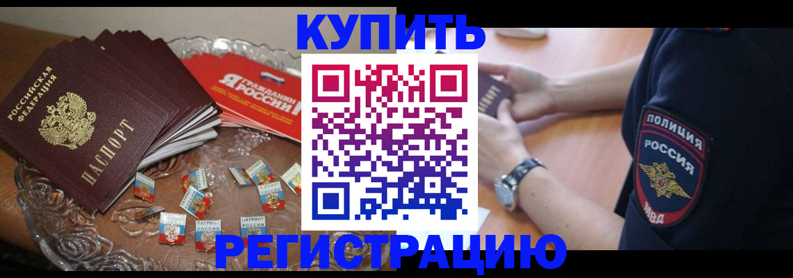 временная регистрация надежно в Касимове