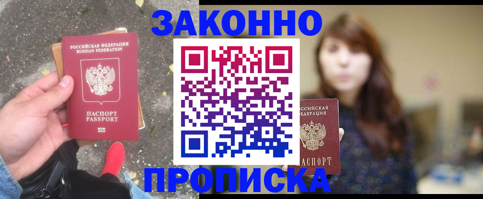 прописка паспорт в Касимове