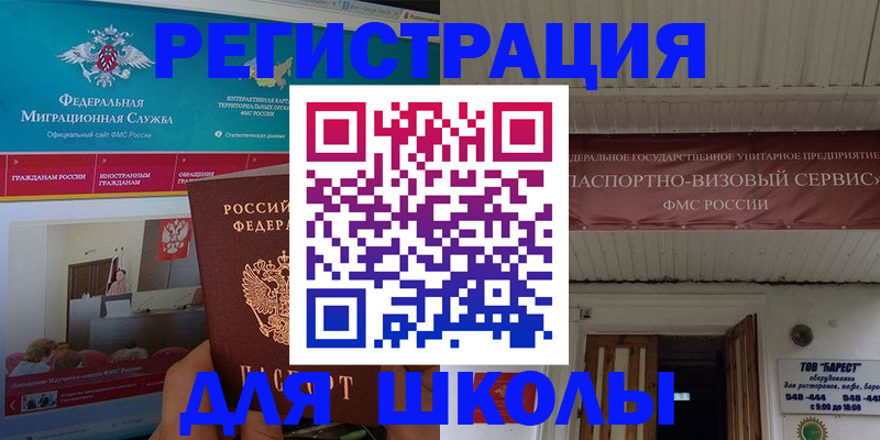 прописка паспорт в Касимове