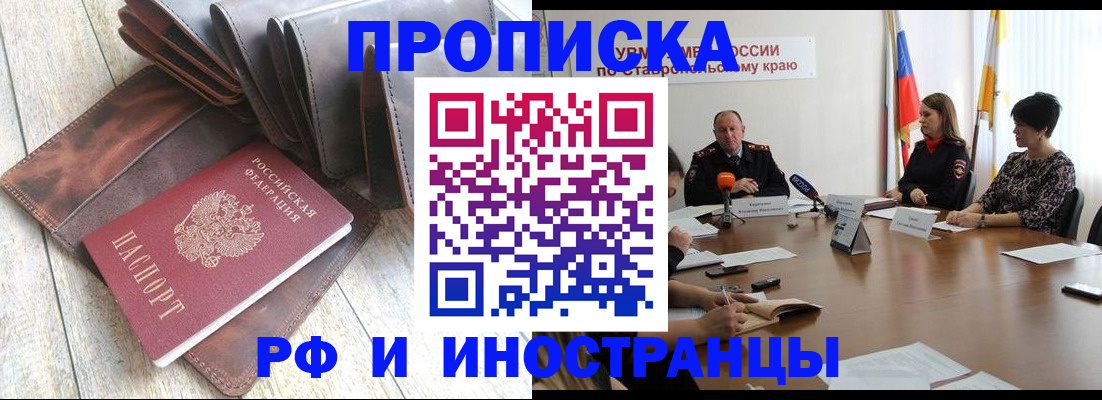 прописка для военкомата в Касимове