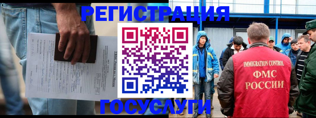 временная регистрация законно в Касимове